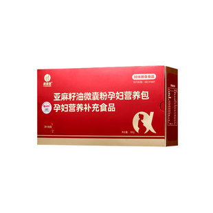 遇善恩α-亚麻酸亚麻籽油微囊粉孕妇营养包孕早中晚哺乳期营养品