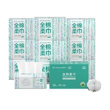 全棉时代纯棉柔巾100抽*10包