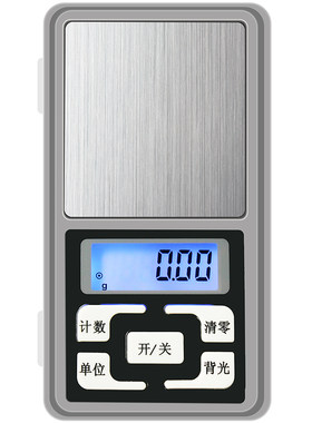 电子秤家用小型珠宝称