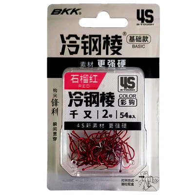BKK鱼钩4S冷钢棱彩钩千又歪嘴