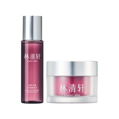 【中秋礼物】林清轩胶原多肽抗皱精华水面霜保湿抗皱护肤官方