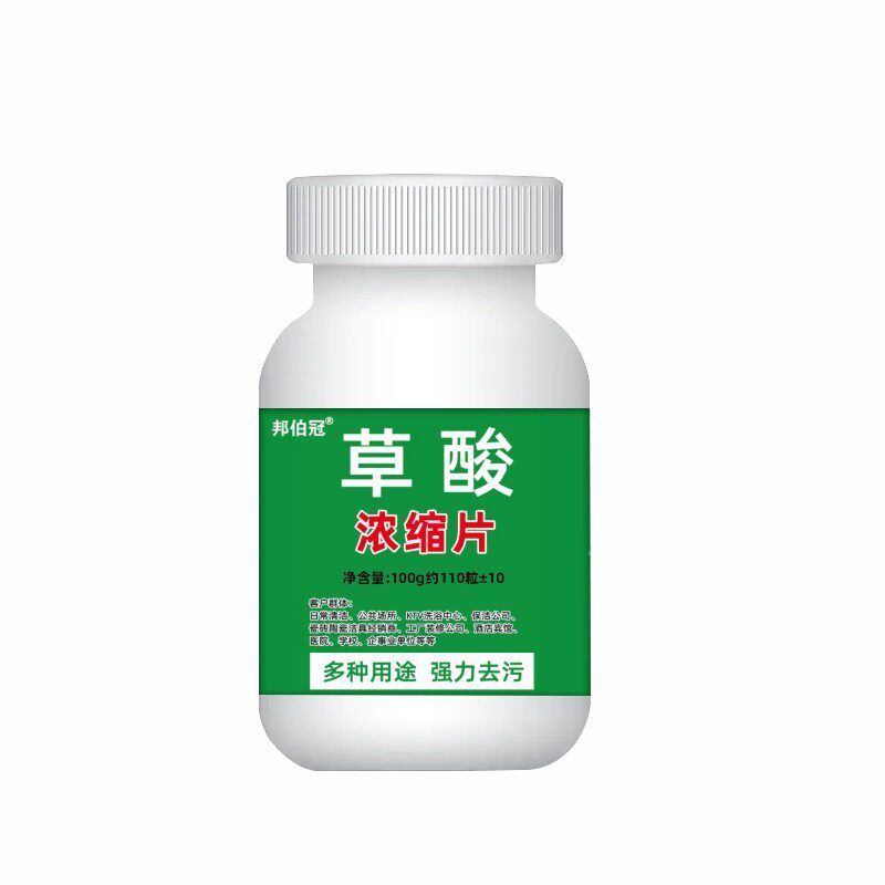 草酸浓缩片厕所清洁剂强力去污除垢洁瓷剂卫生间清洁瓷砖厕所热销