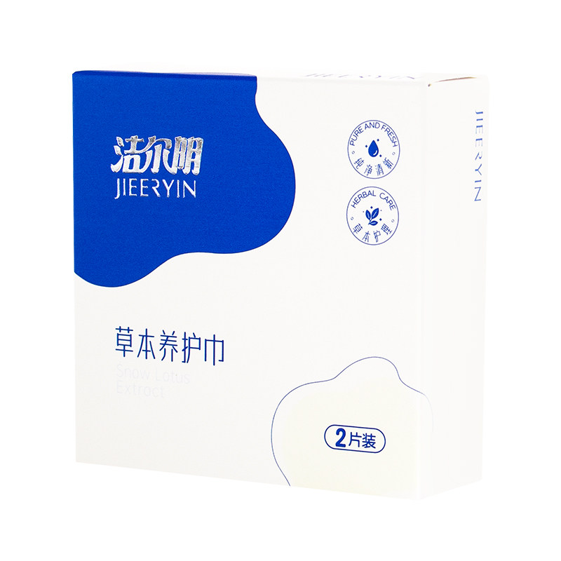洁尔阴草本养护巾吸湿排脏养护