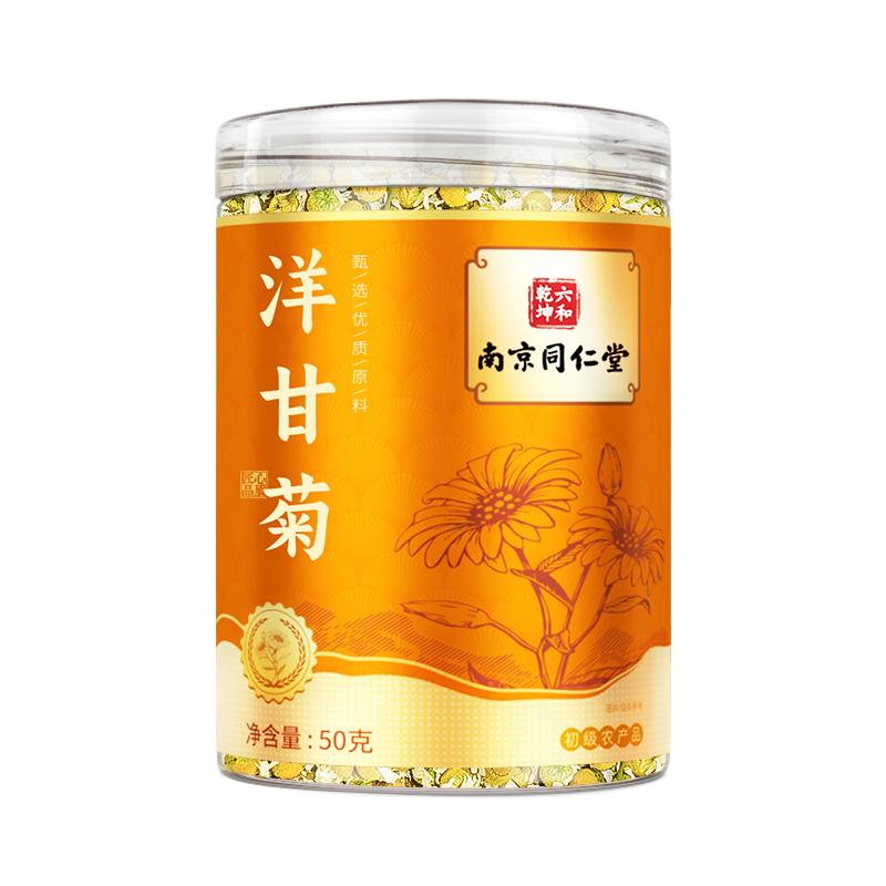 南京同仁堂洋甘菊正品官方旗艦店干花苞新花泡水喝菊花茶包花草茶