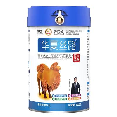 华夏丝路驼奶粉官方旗舰店