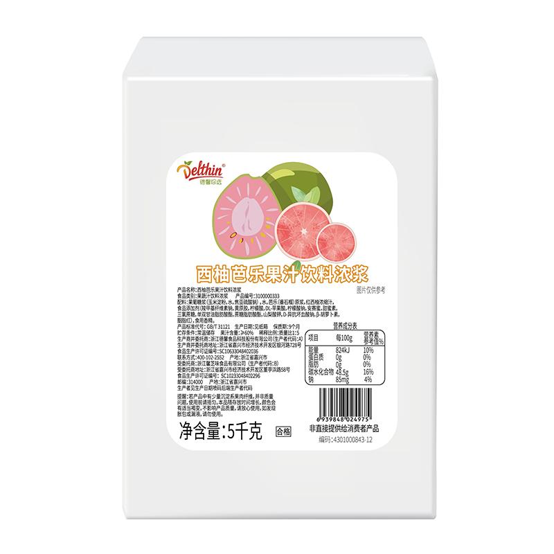 Delthin德馨西柚芭乐精酿用果汁