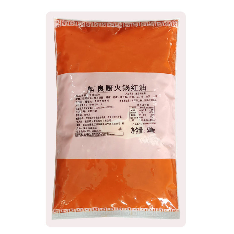 良厨重庆火锅红油牛油块