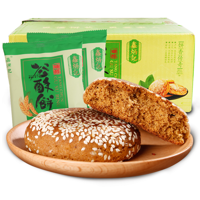 鑫炳记糖醇谷酥饼70g*20袋整箱山西特产零食小吃食品点心传统糕点