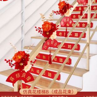 新品2023婚礼楼梯扶手布置套餐结婚拉花装饰网红创意浪漫婚房新房