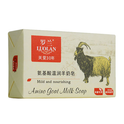 【官方正品】氨基酸羊奶皂马油皂