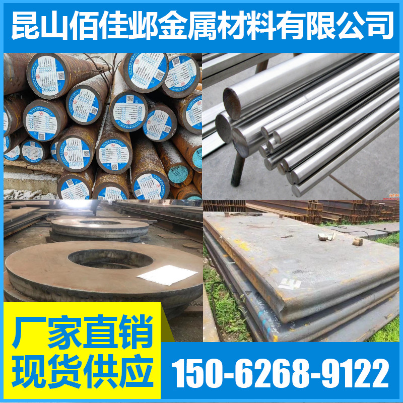 42CrMo4 50CrMo 15CrMo 20CrMo 光圆 30CrMo 35CrMo 圆钢 钢板