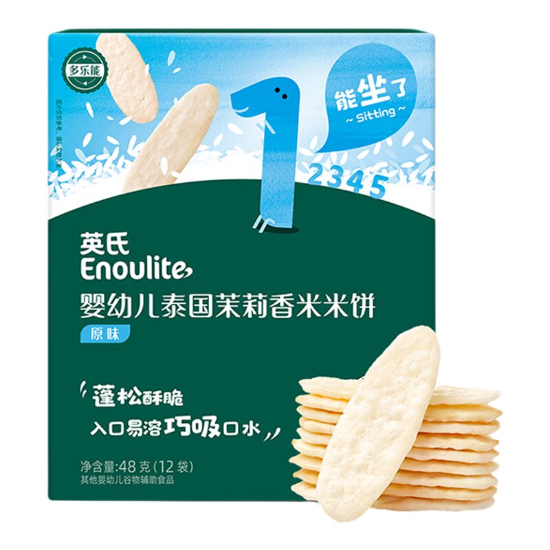英氏零食满86元送水杯和书包