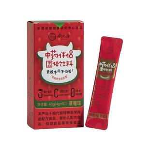 舒元康中药伴侣儿成童人喂药神器吃药喝药不苦奶粉辅食调味冲饮剂