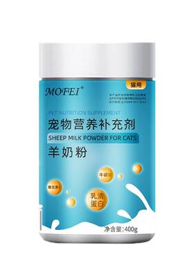 mofei猫咪羊奶粉【犬猫专用】