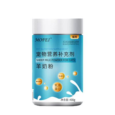 宠物猫咪专用羊奶粉一罐400g