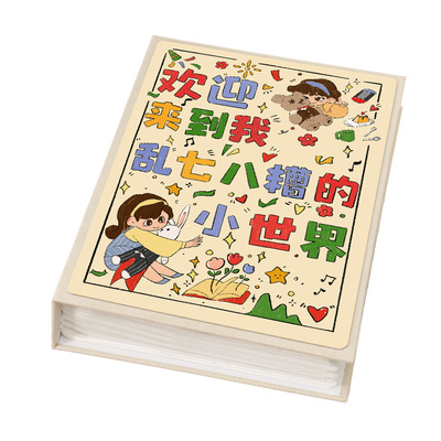 俩伙计相册本插页式麂皮绒