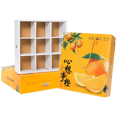 脐橙包装盒5-10斤橙子礼盒空盒子