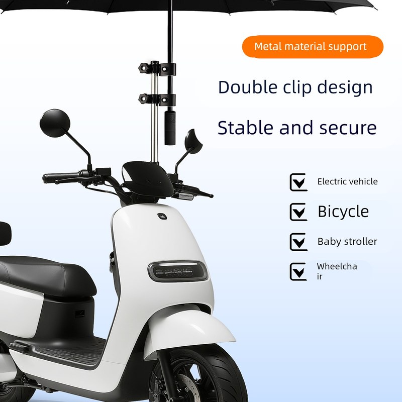 电动车雨伞遮阳支撑伞电瓶自行车婴儿推车单车固定神器伞架撑伞器