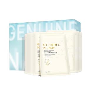 自然之名洋甘菊面膜女补水保湿舒缓肌肤20片轻薄膜布水润呵护