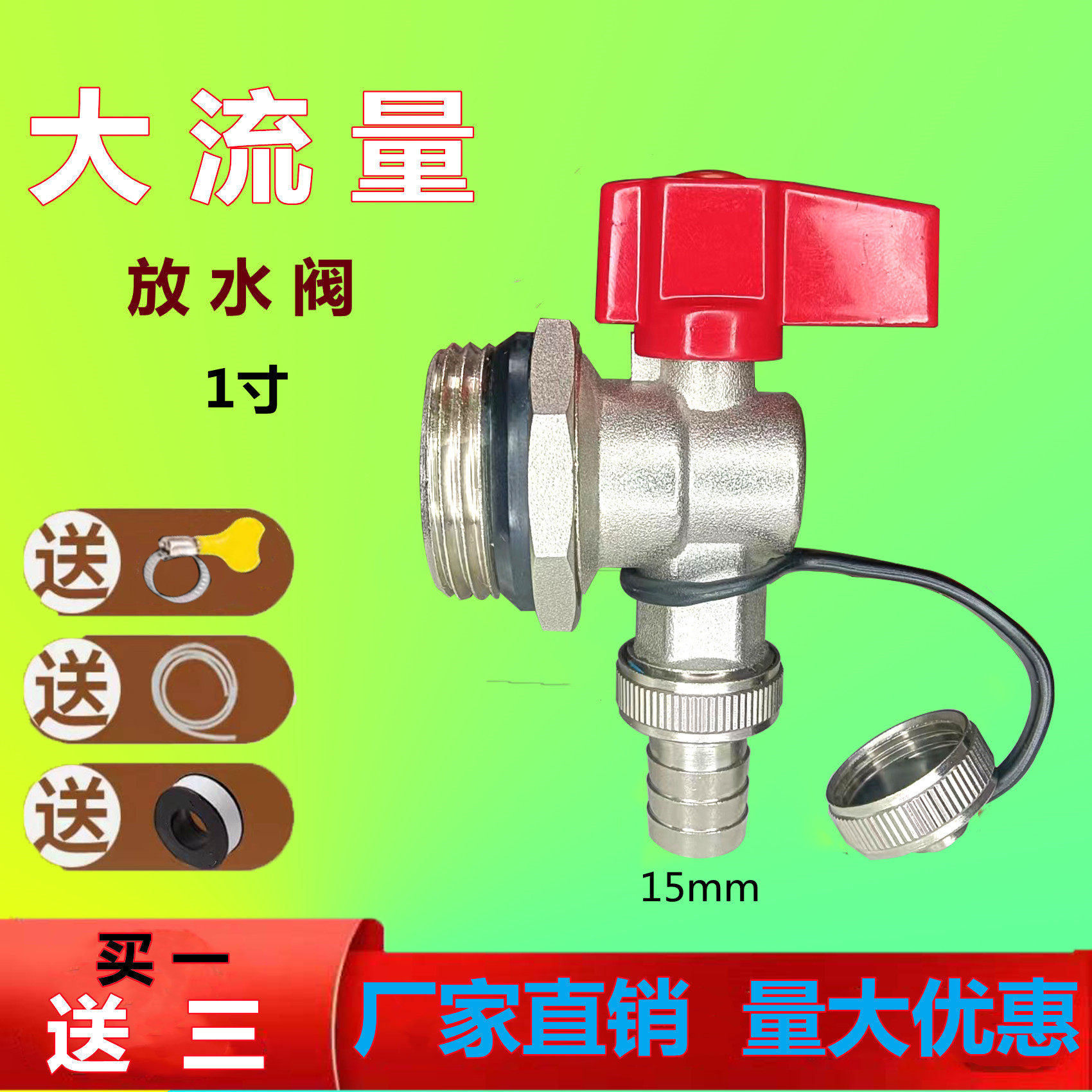 地暖地热放水阀热水嘴暖气片阀水阀1寸排污阀泄水阀排水排气分i.