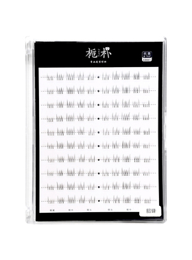 栀朴貂蝉假睫毛胶水款女下眼睫毛自然仿真透明梗化妆师美睫专用