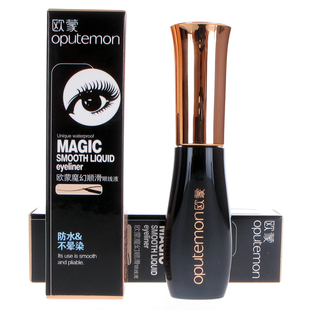 欧蒙眼线液硬头正品欧盟魔力顺滑眼线液笔不易脱色防水防汗不晕染