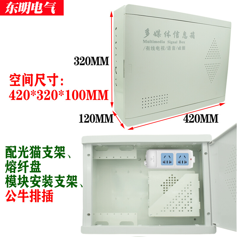 家用明装弱电箱家用p挂墙光纤入户多媒体信息箱壁挂弱电箱排插