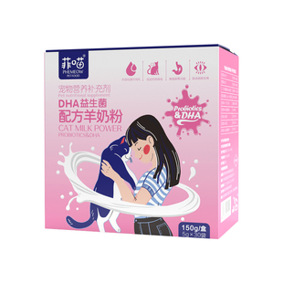 猫咪专用羊奶粉幼猫满月2-12个月宠物布偶蓝猫吃的猫粮食品营养品