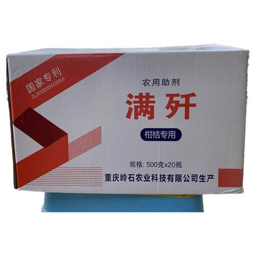满歼红蜘蛛专用热销专利产品重庆中柑所生产不伤花不伤果正品保障