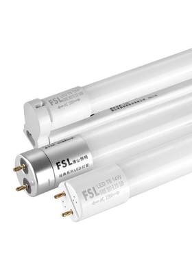 佛山照明led灯管t8一体化日光灯