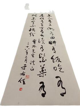 优惠于右任书法条幅欧美斯文化