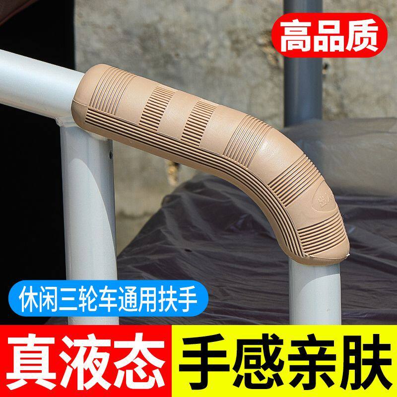 老年代步车电动三轮车后座两侧海绵把手座椅扶手配件