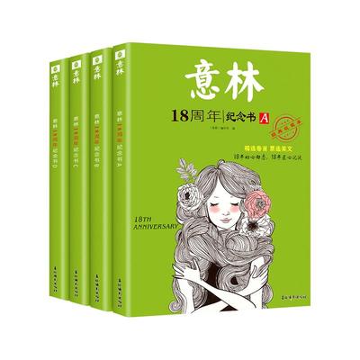 高票好文20周年纪念书+读者32周