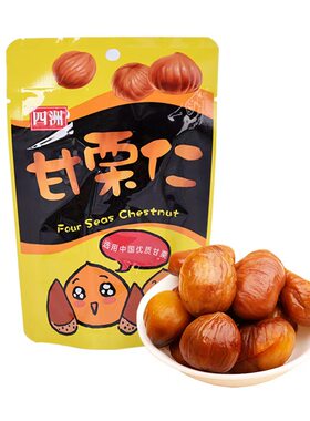 四洲甘栗仁即食香糯80g大包装