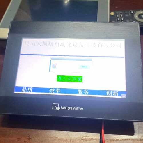 询价威纶通触摸屏TK6071IP 1WV