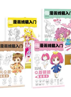 彦和描摹本小孩子都喜欢