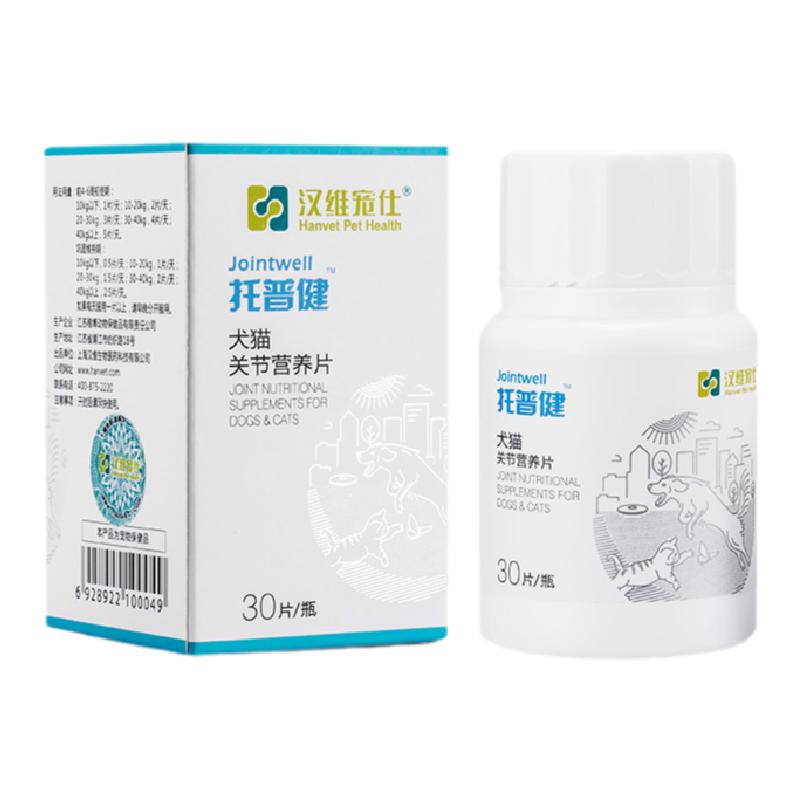 汉维宠仕托普健宠物猫关节炎猫狗