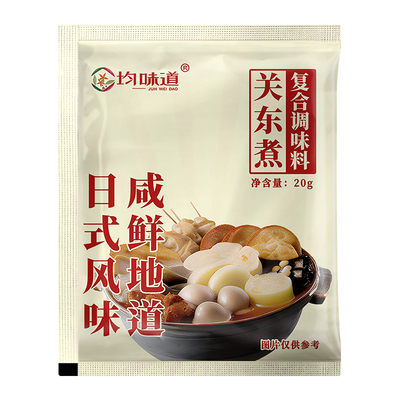 均味道日式关东煮调料低脂高蛋白