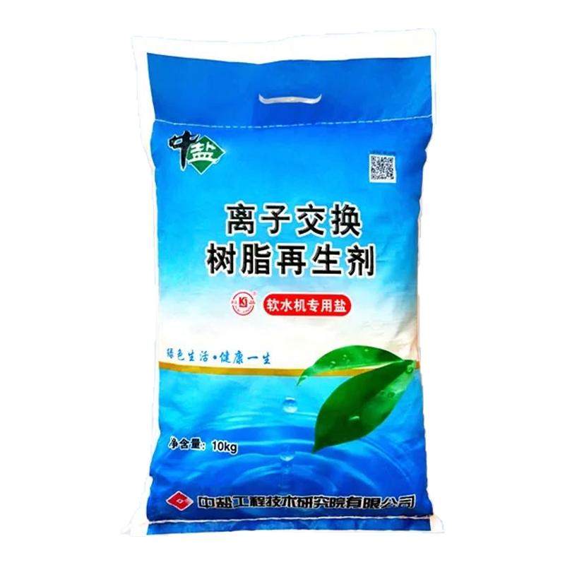 正品中盐软水盐家通用地暖树脂软化高效能锅炉专用再生剂软水机盐