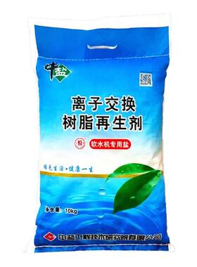 中盐软水盐适用所有软水机通用盐