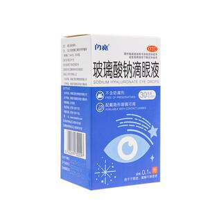 闪亮玻璃酸钠滴眼液0.1%*0.4ml*30支/盒一次性旗舰店官方泪液人工