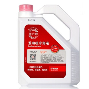 巴斯夫宝马原厂防冻液适用奔驰BMW1固力顺G48冷却液绿G30红色G40