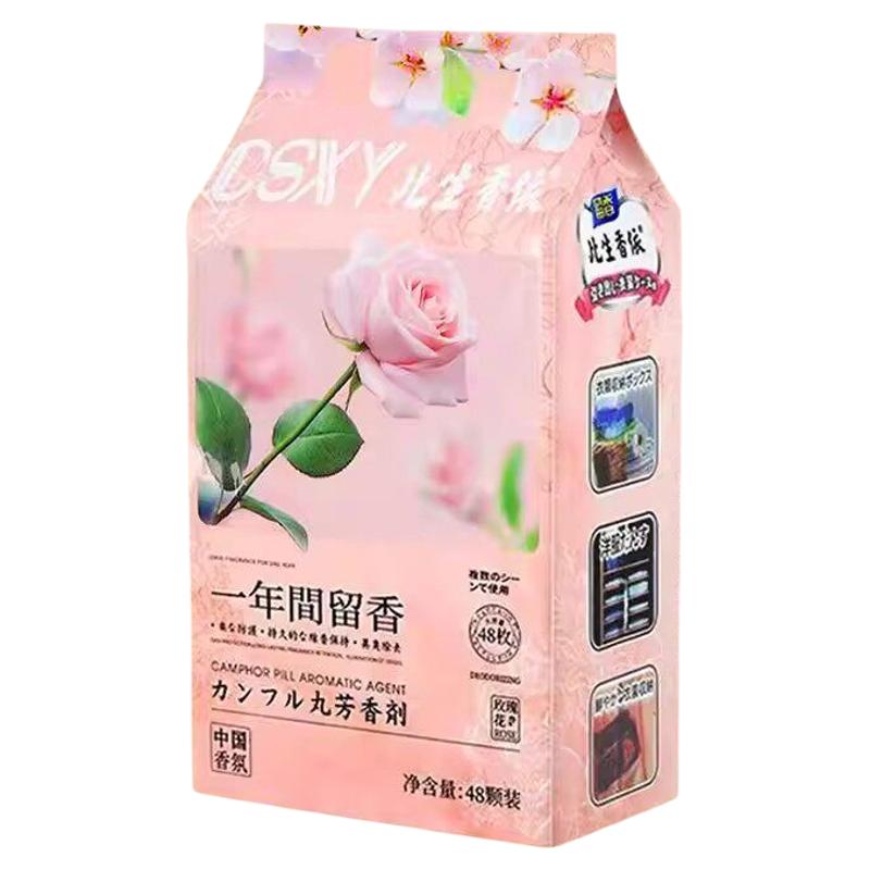 花香樟脑丸衣柜除味防霉防蛀