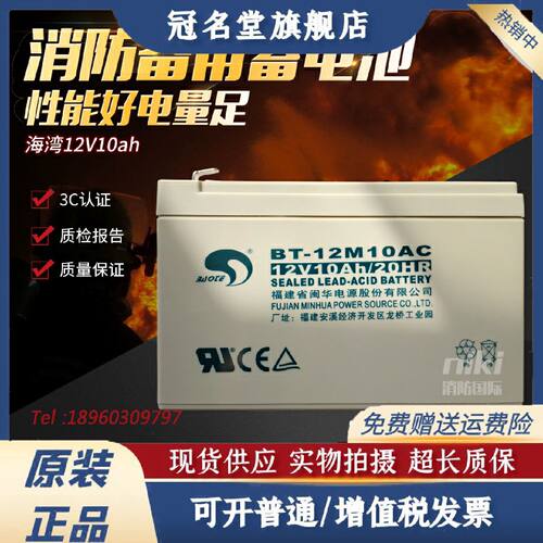 议价主机电池12V/7AH消防备用蓄电池12V/10AH 24AH 12V/38AH电源