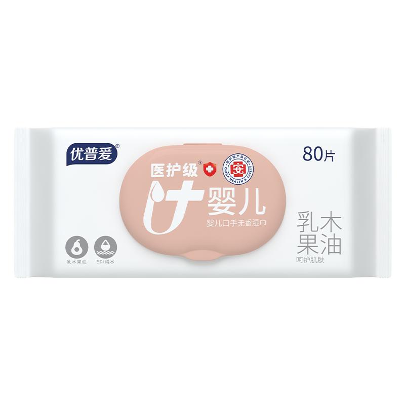优普爱手口专用湿纸巾宝宝专用婴儿湿巾医护级婴儿手口湿巾80片