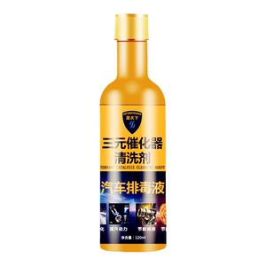 汽车三元催化清洗剂发动机除积碳尾气净化清洁剂免拆清洗氧传感器