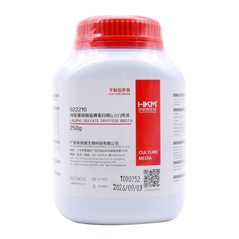 月桂基硫酸盐胰蛋白胨肉汤(LST)022210食品检验250g广东环凯包邮