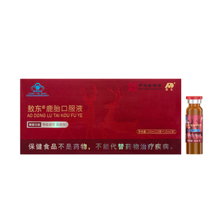 敖东增强体提质高免疫力调节女士成人性营养品鹿胎口服液抗化氧