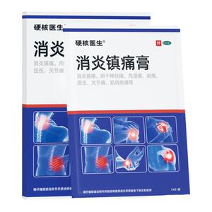 膝盖疼痛专用药消痛风湿关节炎止痛贴膏药跌打损伤消炎镇痛膏