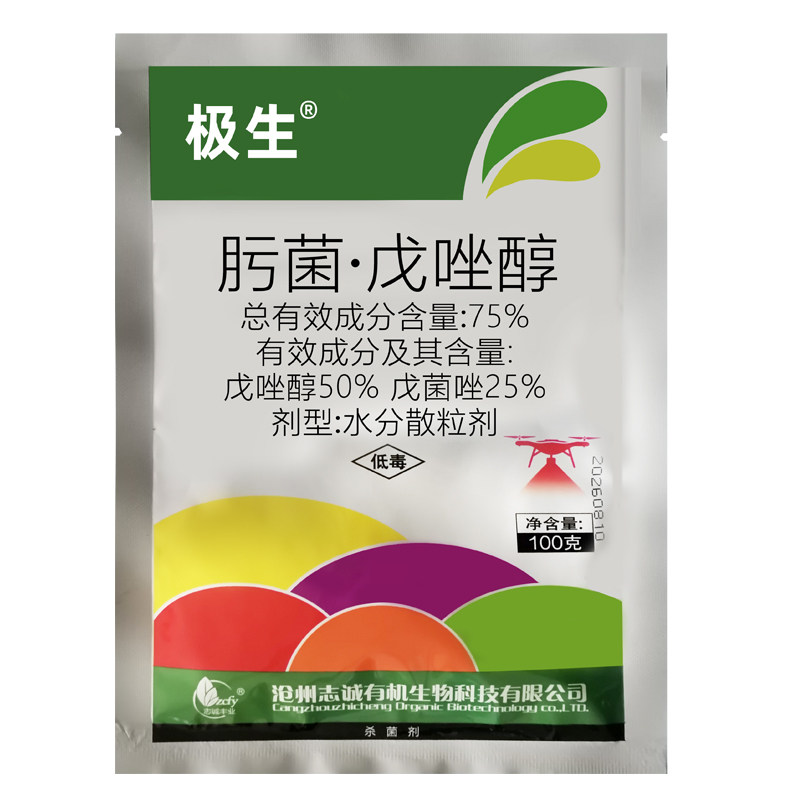 极生75%肟菌戊唑醇淳杀菌剂大蒜小麦水稻芒果树广谱杀菌农药正品